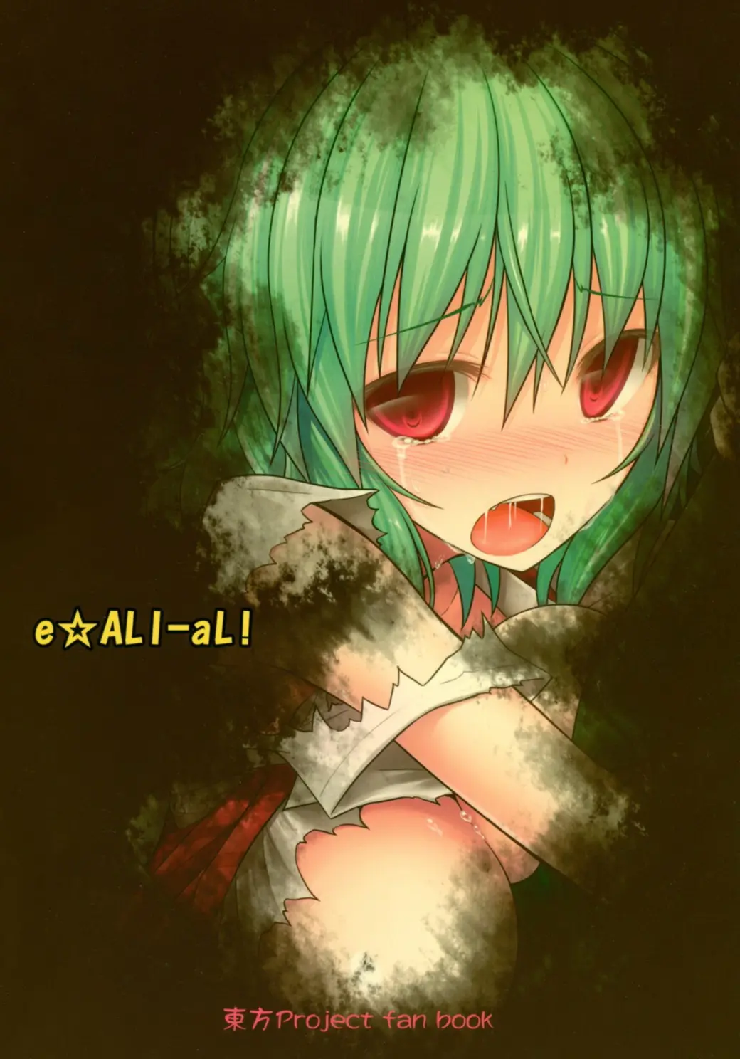 Hanakui Mushi - Full trang 24