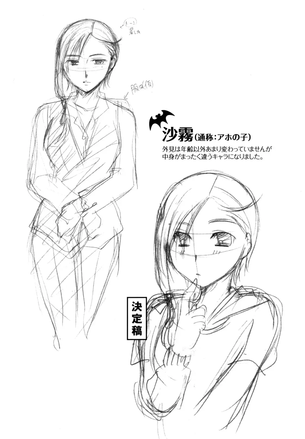 Anata o Sutte mo ii desu ka? Ch .1-8 - Full trang 211
