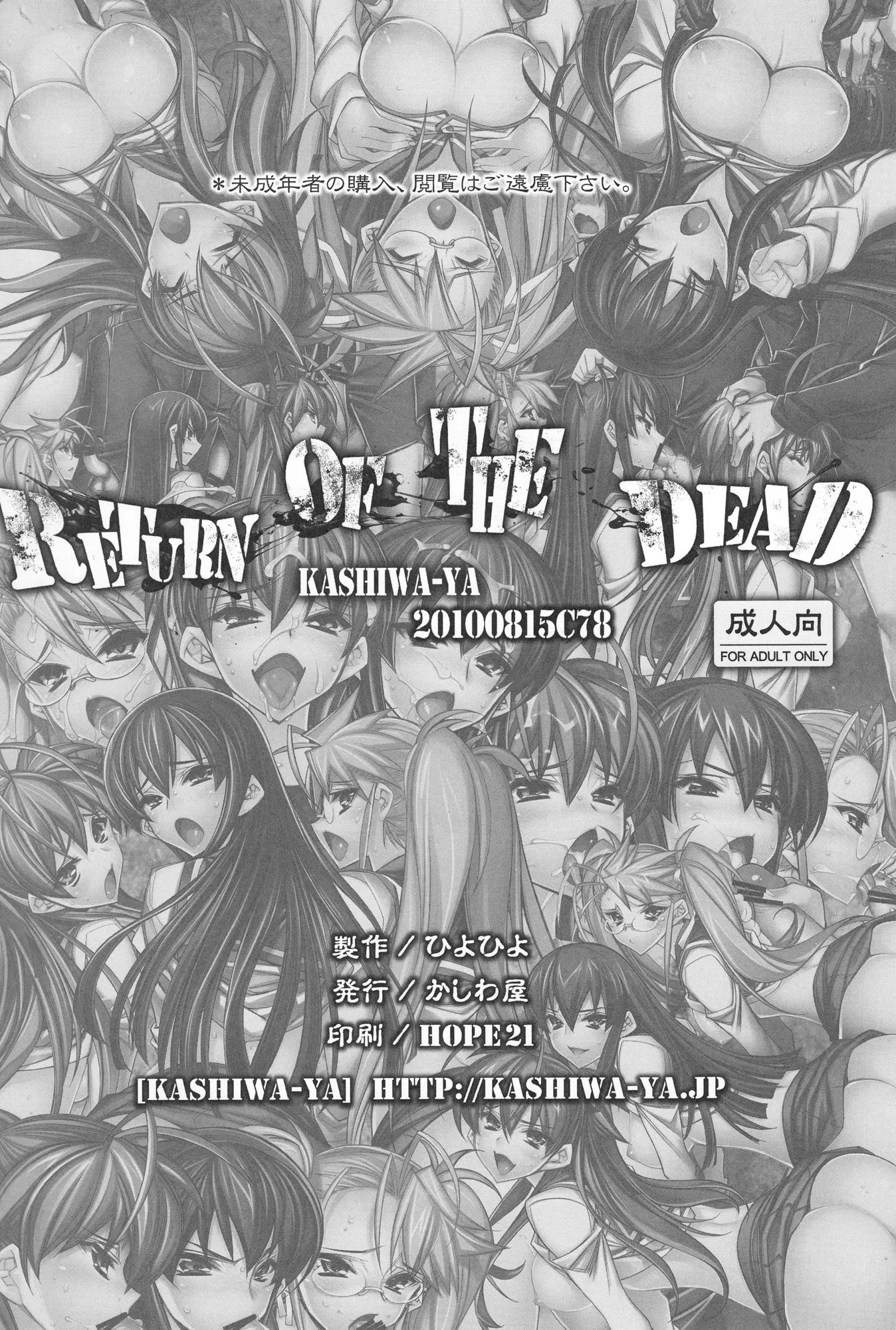 Return of The Dead - Full trang 17