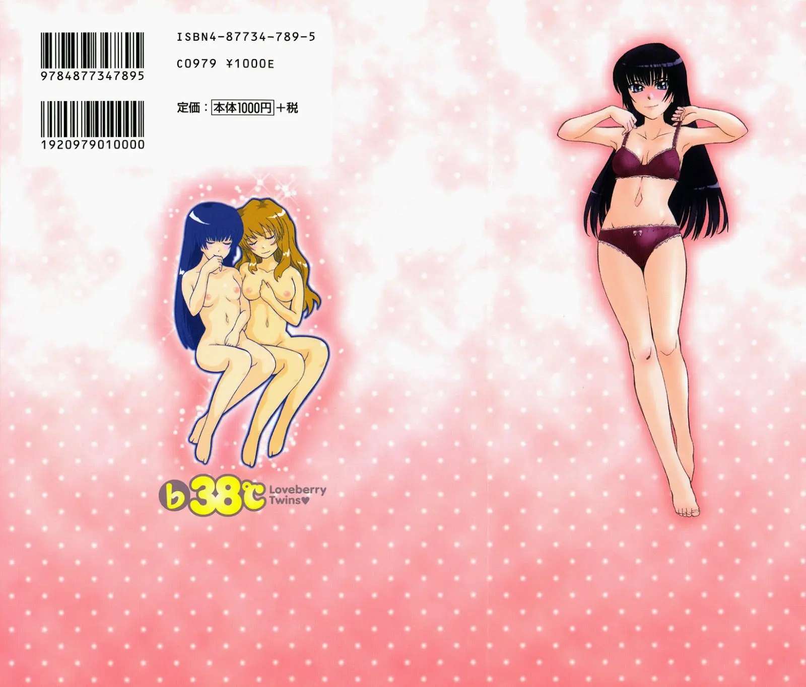 ♭38℃ Loveberry Twins - Full trang 2