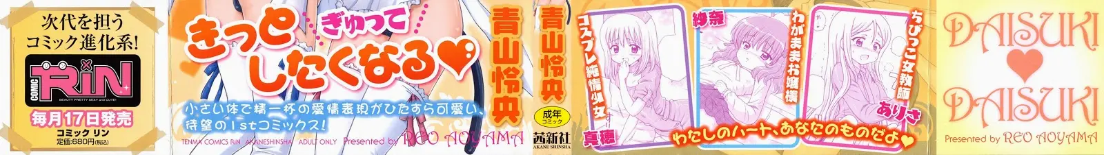 Daisuki Daisuki - Full trang 2