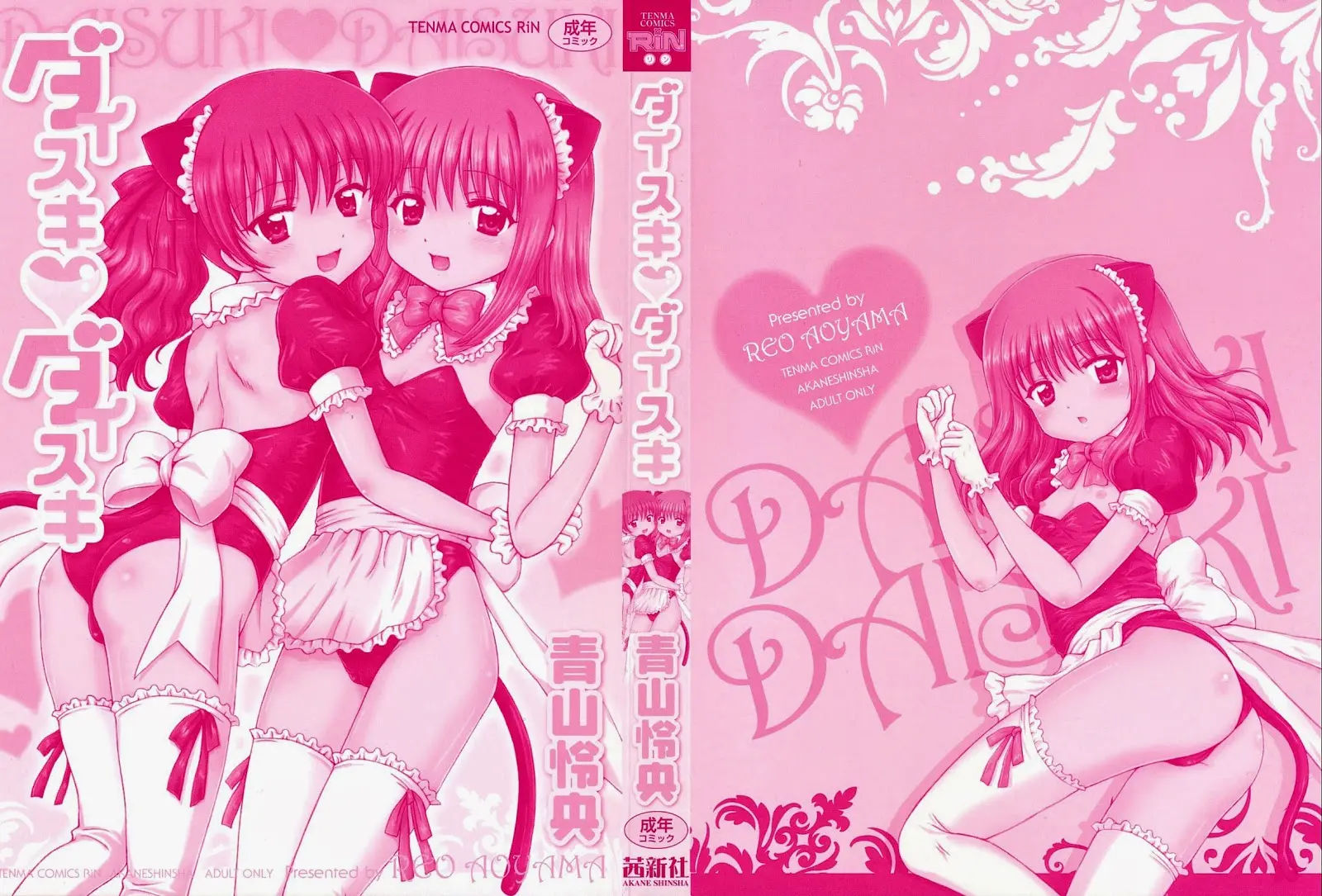 Daisuki Daisuki - Full trang 3