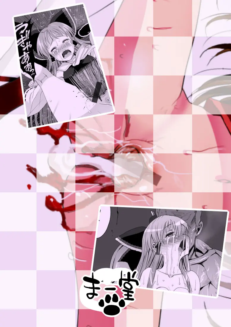 Reimu, Kuppuku , Hakai. - Full trang 10