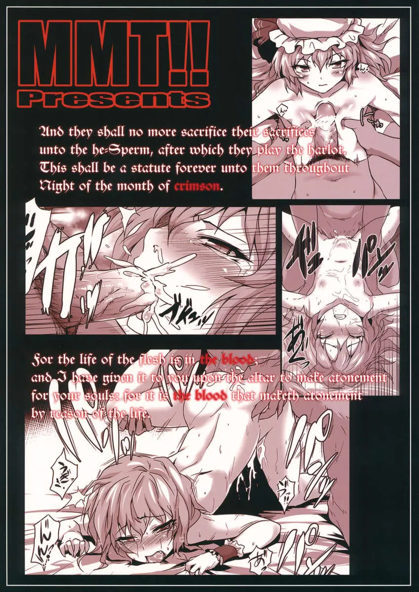 Kouma no1711 - the life of the flesh is in the blood - Full trang 26