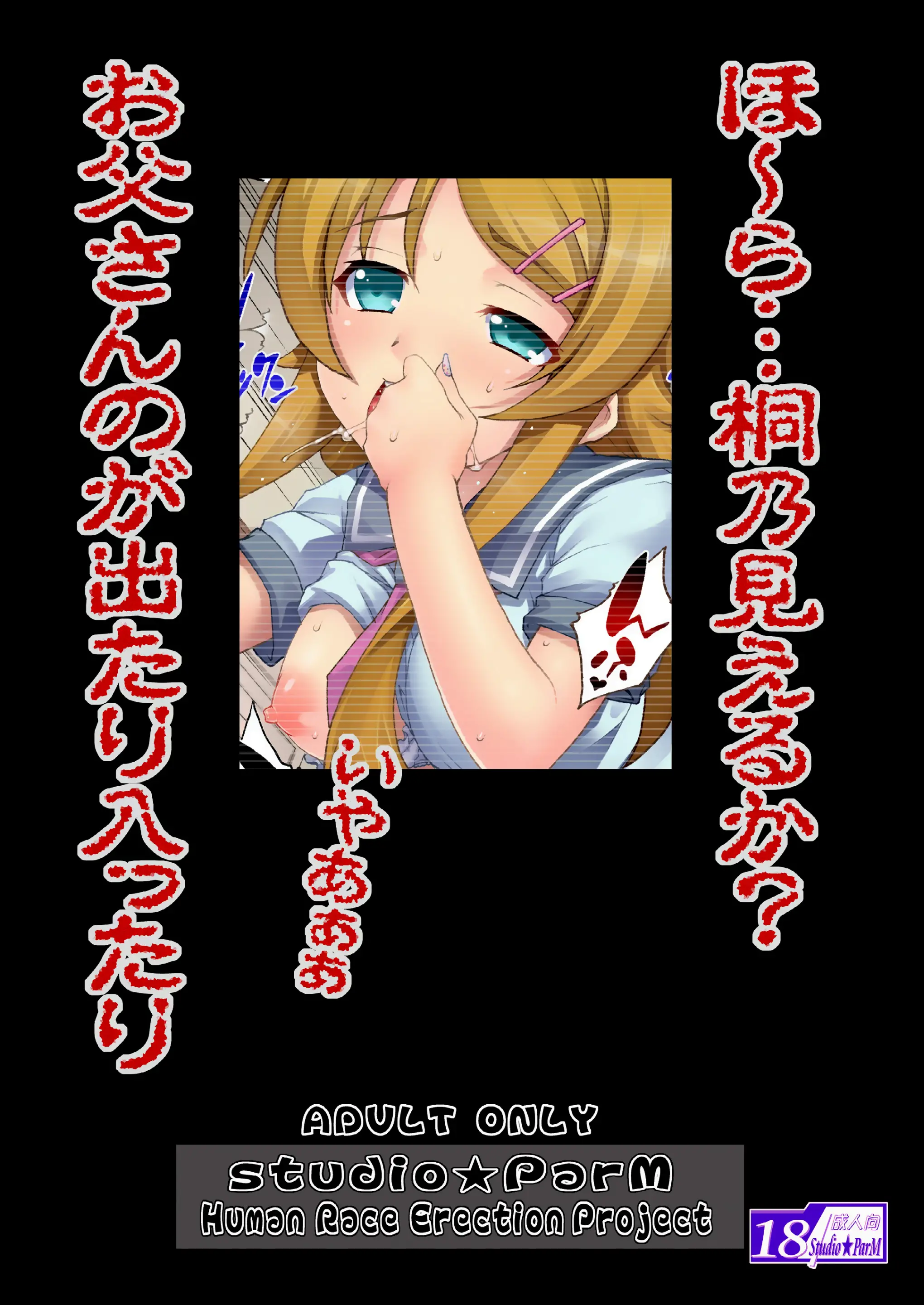 PM 28 Chichi Imouto | My Father and Little Sister - Full trang 22