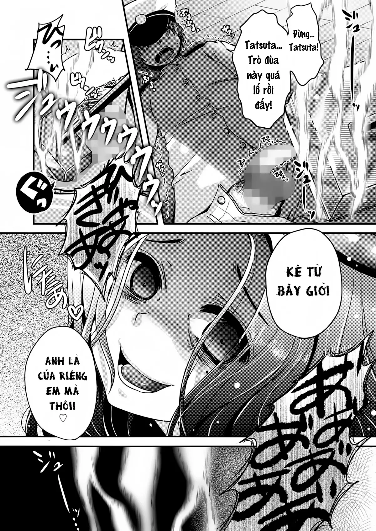 Tatsuta ga, Zenbu, Shiteageru - Full trang 23