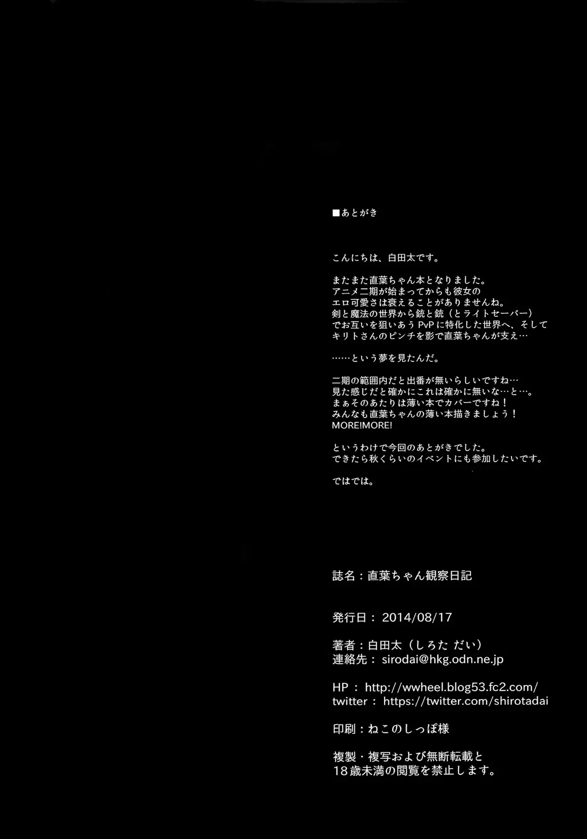 Suguha-chan Kansatsu Nikki - Full trang 20