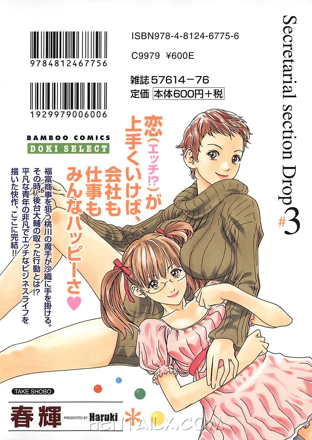 Hishoka Drop - Secretarial section Drop 3 - Full trang 3