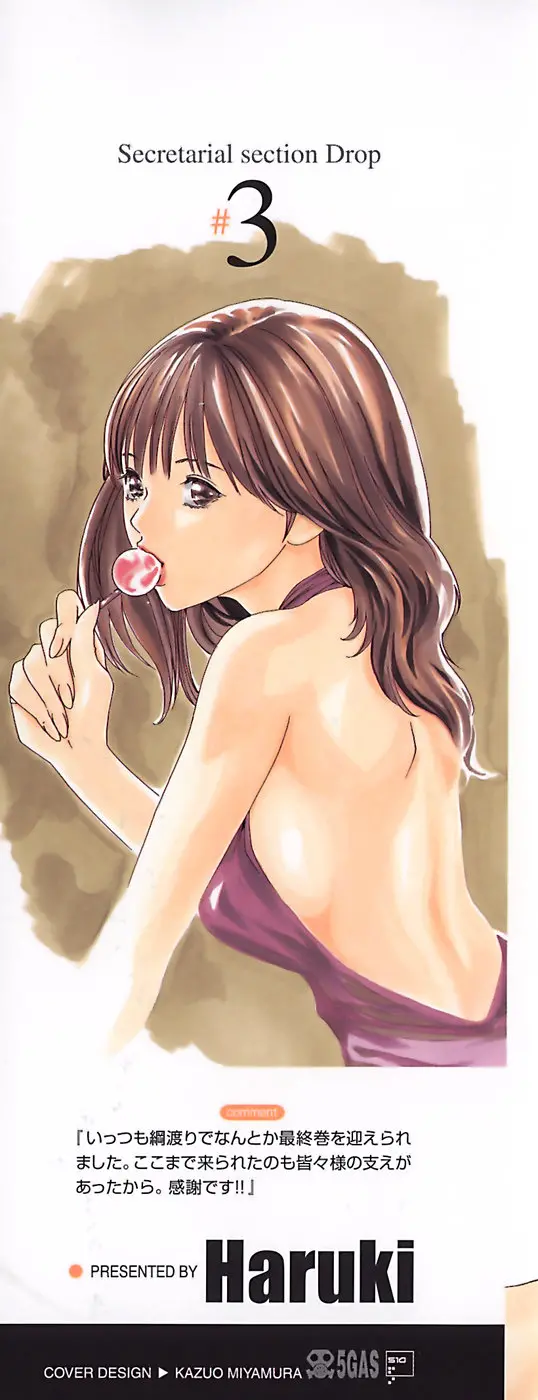 Hishoka Drop - Secretarial section Drop 3 - Full trang 4
