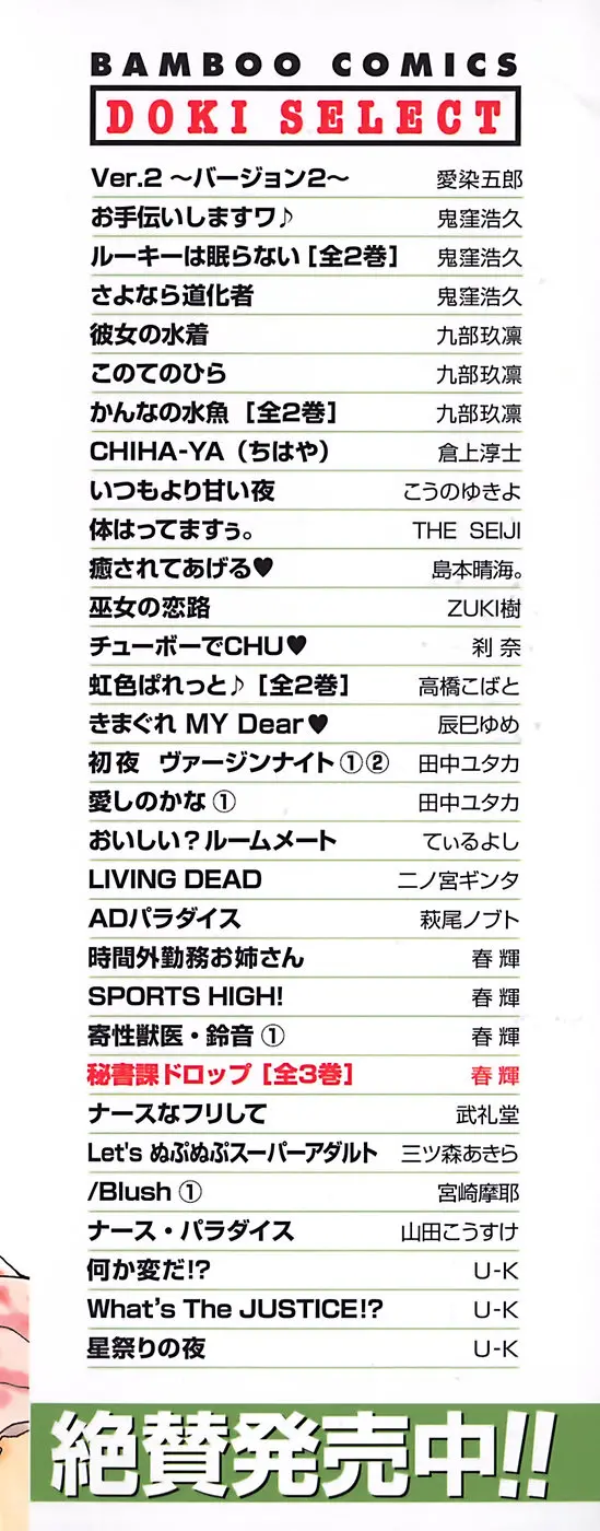 Hishoka Drop - Secretarial section Drop 3 - Full trang 5