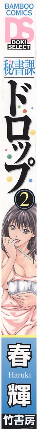 Hishoka Drop - Secretarial section Drop 2 - Full trang 2