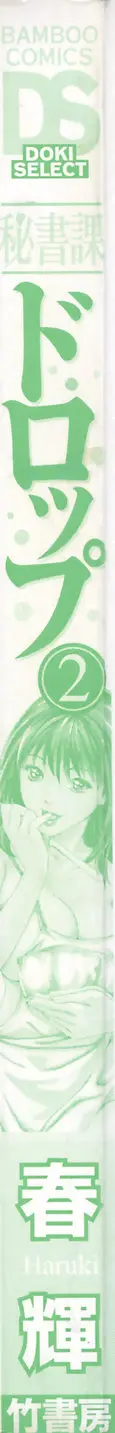 Hishoka Drop - Secretarial section Drop 2 - Full trang 7