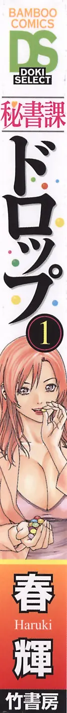 Hishoka Drop - Secretarial section Drop 1 - Full trang 2