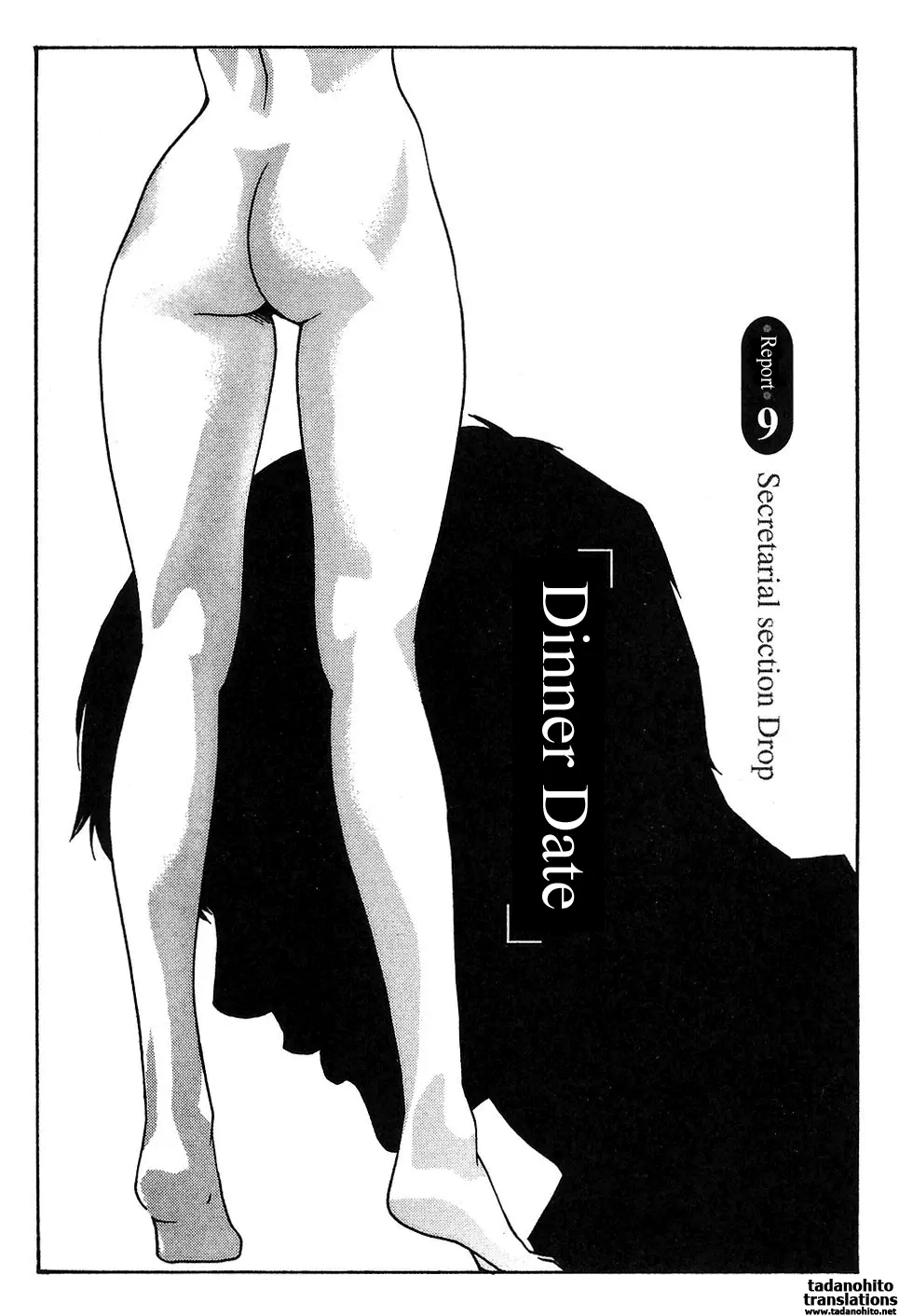 Hishoka Drop - Secretarial section Drop 1 - Full trang 217