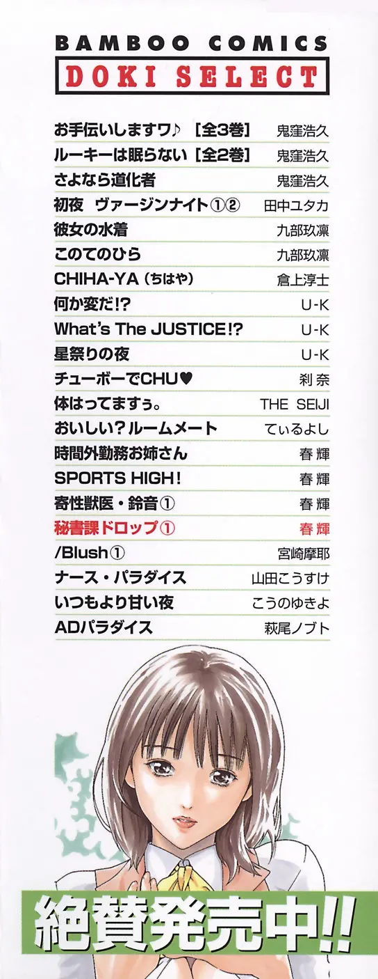 Hishoka Drop - Secretarial section Drop 1 - Full trang 5