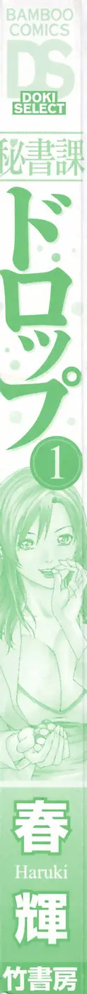 Hishoka Drop - Secretarial section Drop 1 - Full trang 7