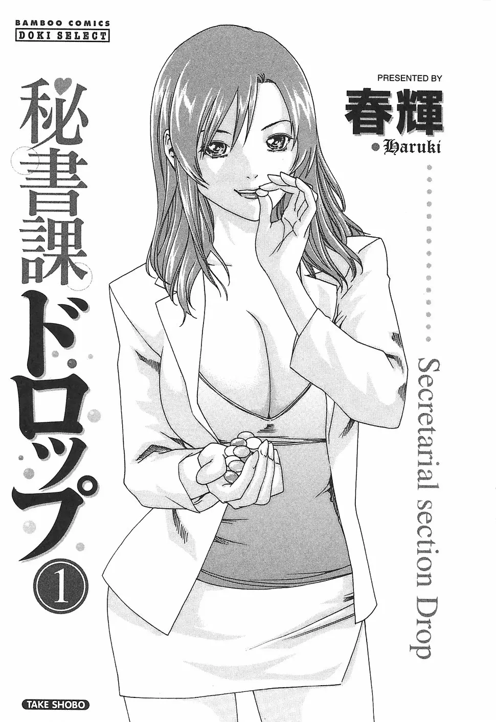 Hishoka Drop - Secretarial section Drop 1 - Full trang 9