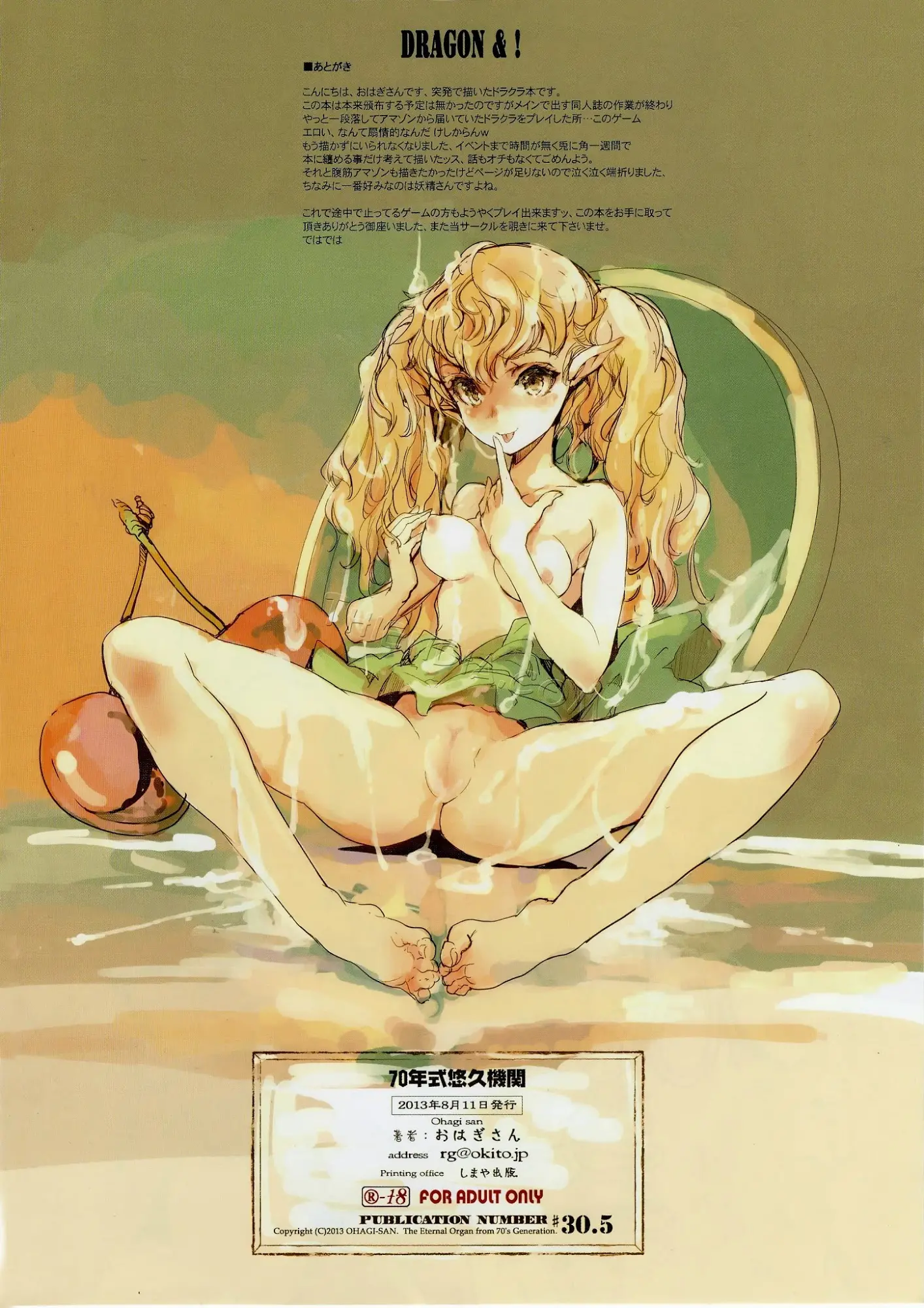 D&! -DRAGON & ! - Full trang 8