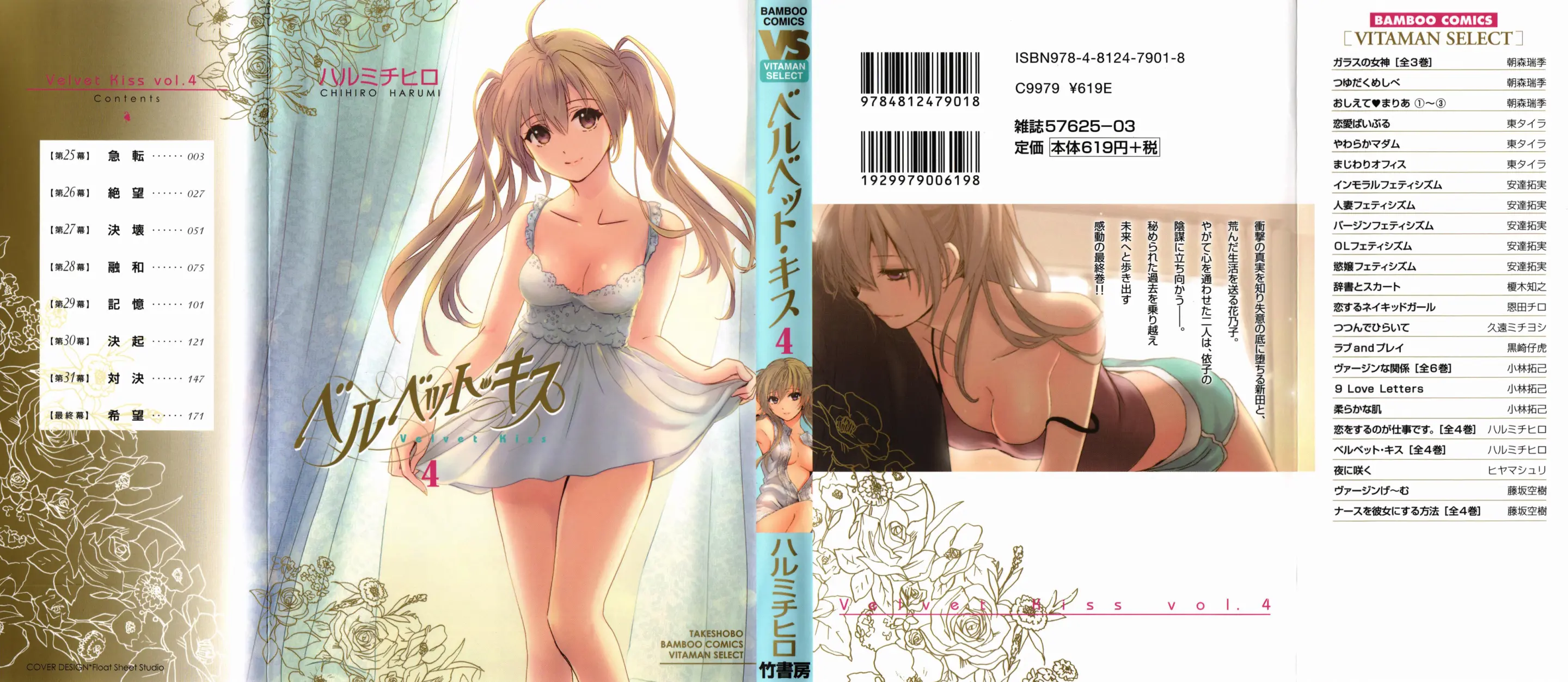 Velvet Kiss 4 - Full trang 2