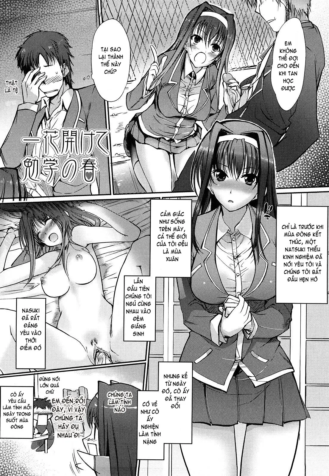 Onee-san Whisper - Erotic Wisper (decensored) - Full trang 112