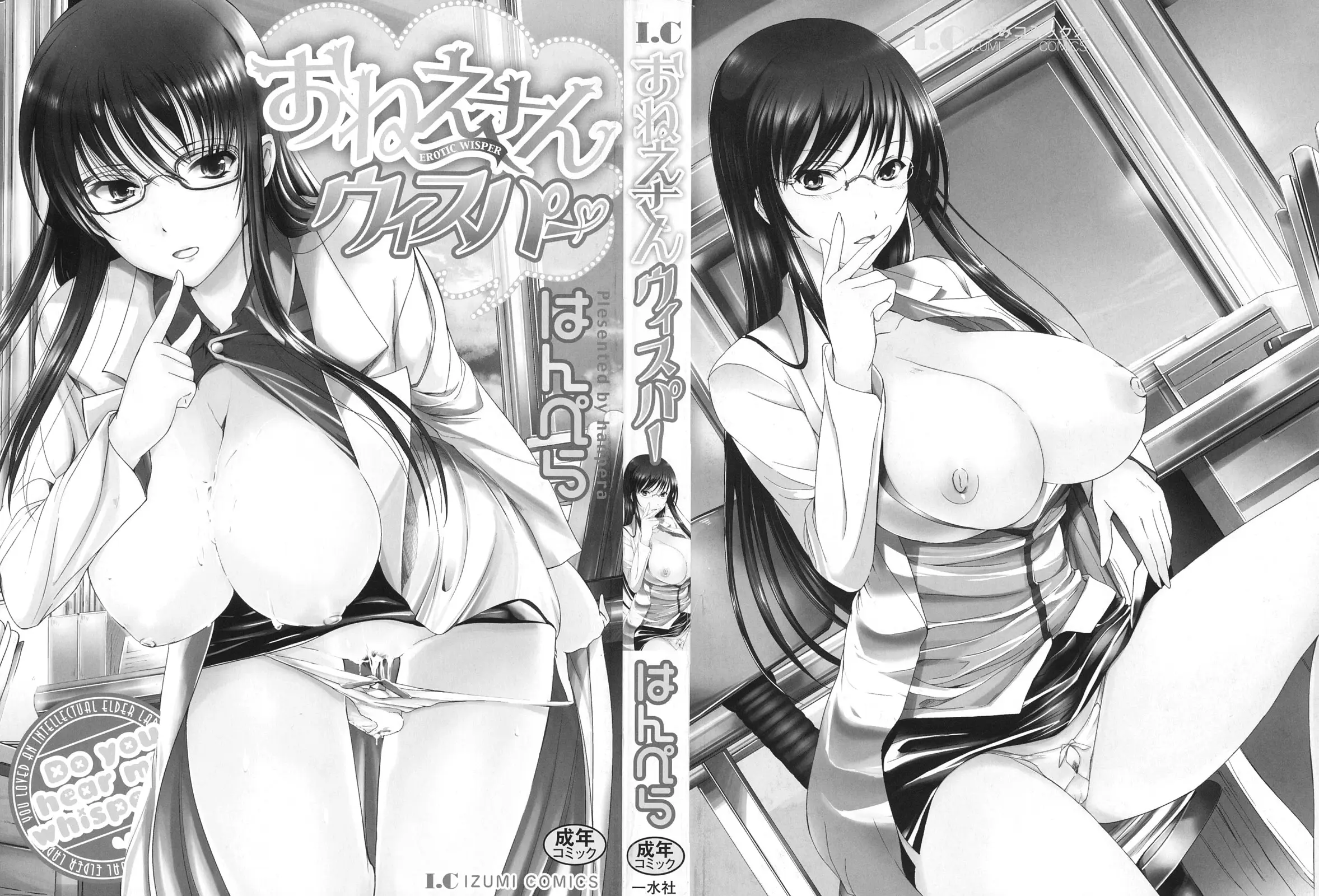 Onee-san Whisper - Erotic Wisper (decensored) - Full trang 2