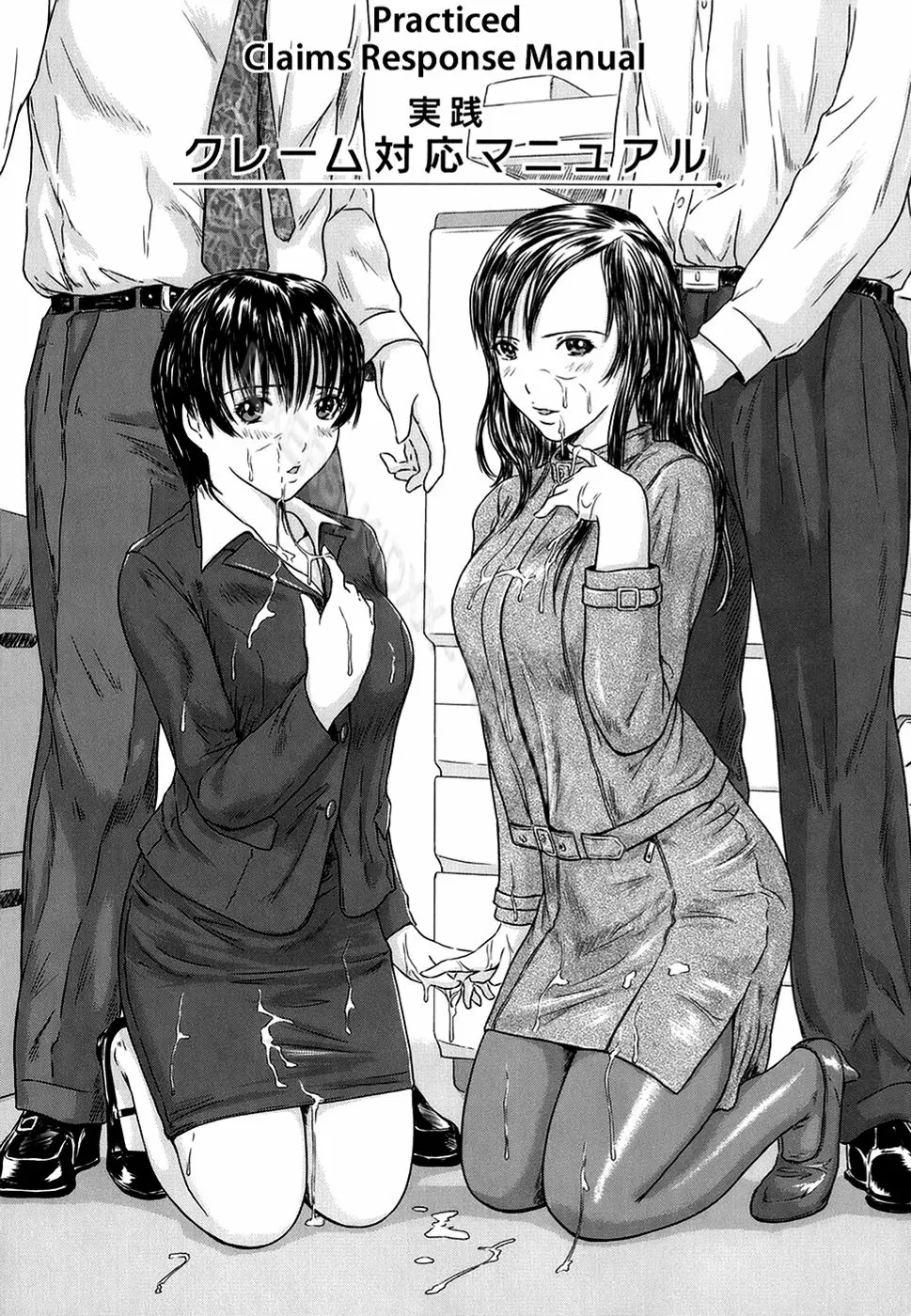 Love Selection (decensored) - Full trang 102