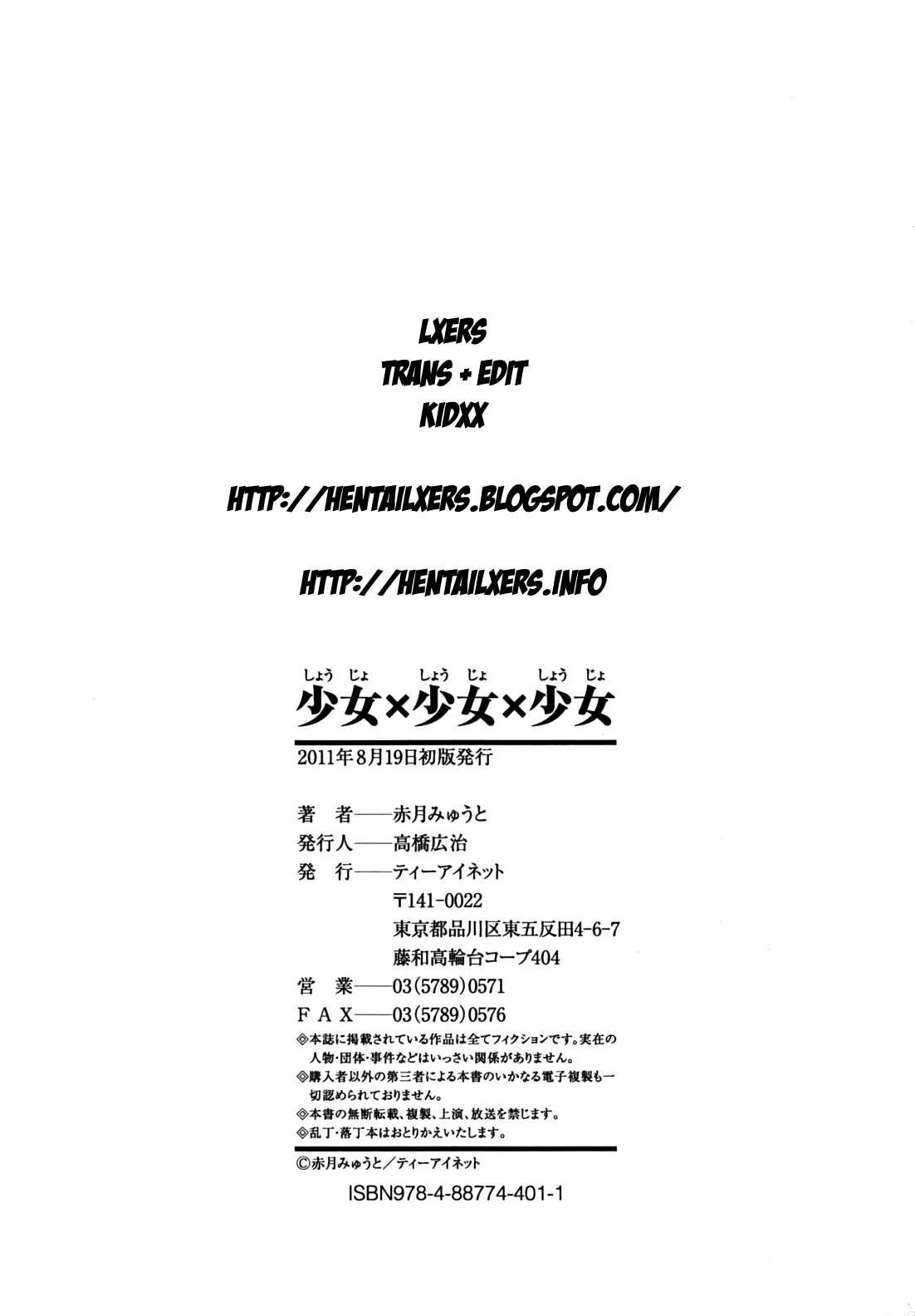 Shoujo x Shoujo x Shoujo (decensored) - Full trang 206