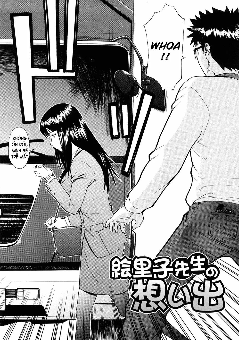 Hazukashime (decensored) - Full trang 34