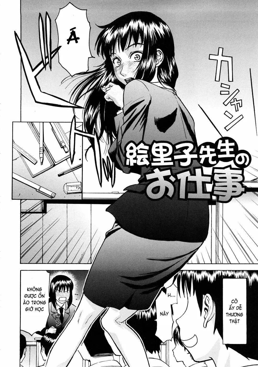 Hazukashime (decensored) - Full trang 8