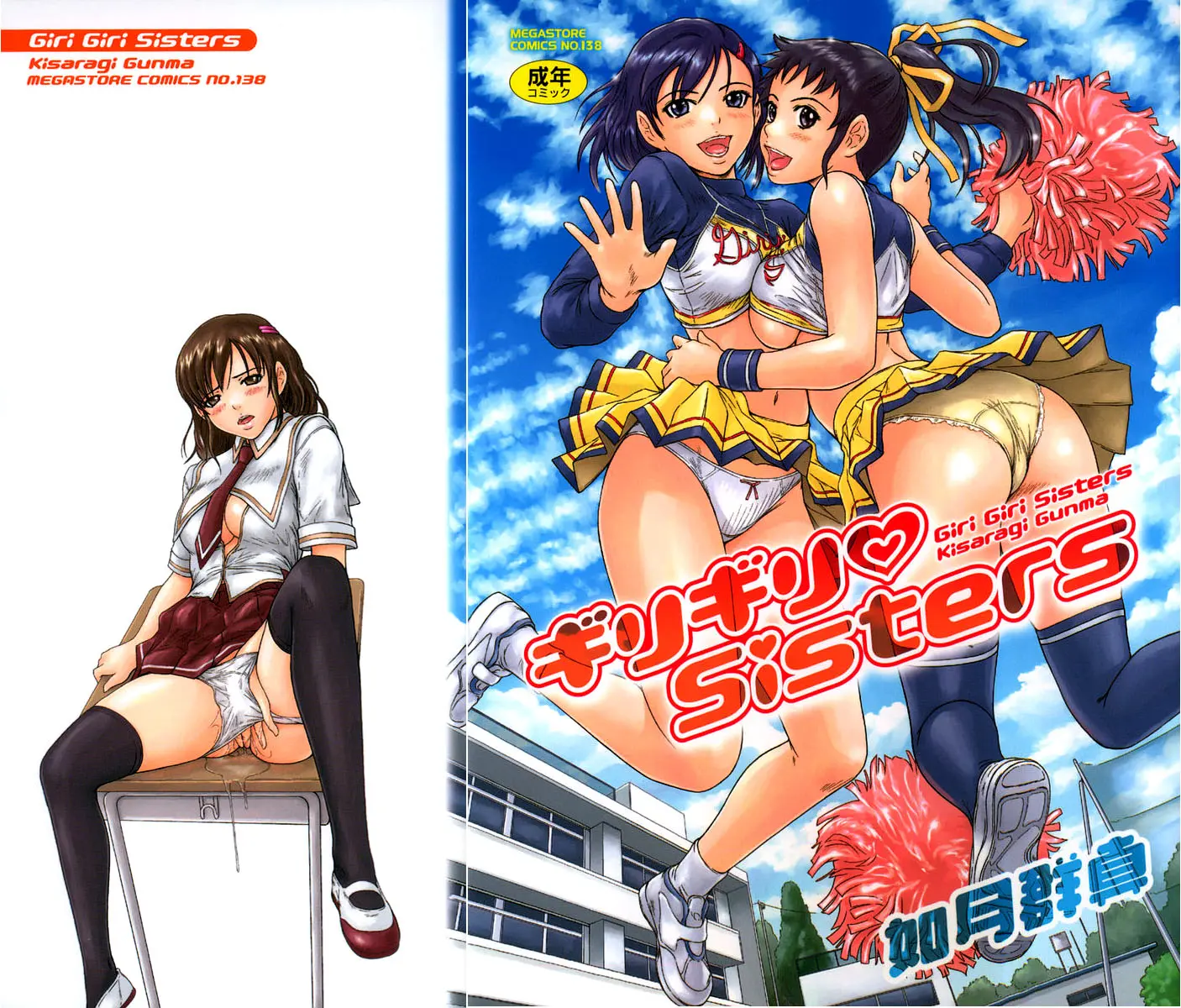 Giri Giri Sisters (decensored) - Full trang 3