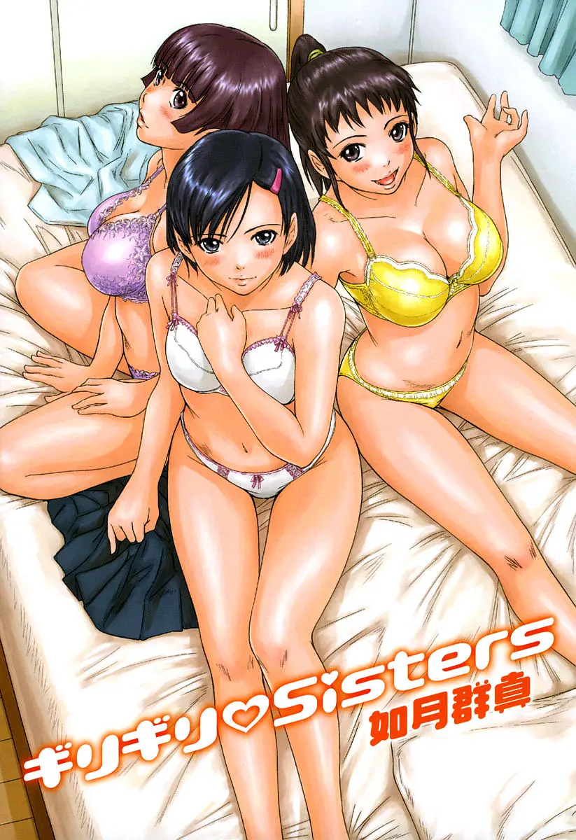Giri Giri Sisters (decensored) - Full trang 7