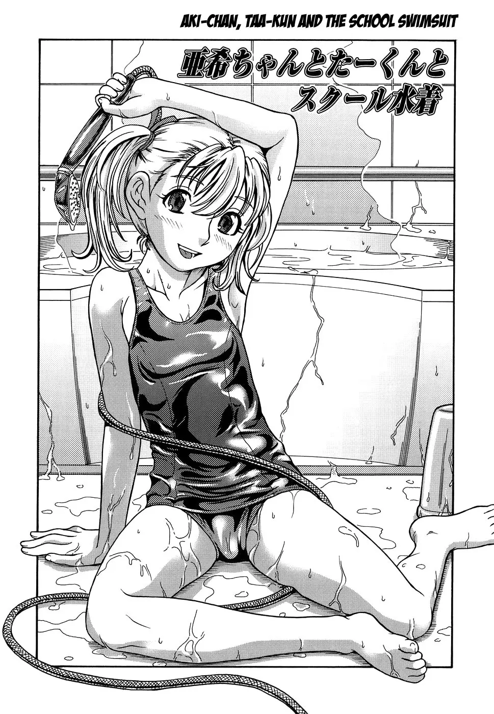 Koi ni Ochiyou - Love me do. (decensored) - Full trang 127