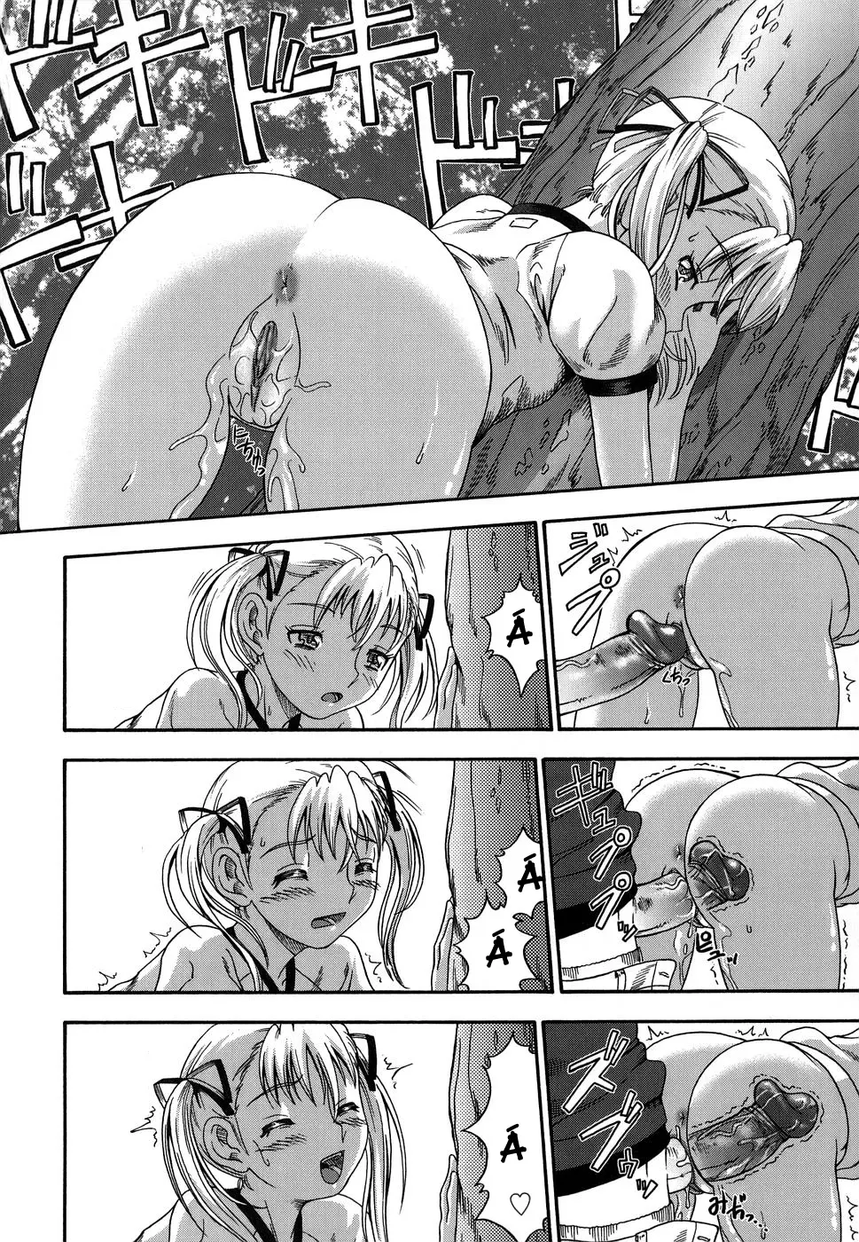 Koi ni Ochiyou - Love me do. (decensored) - Full trang 163