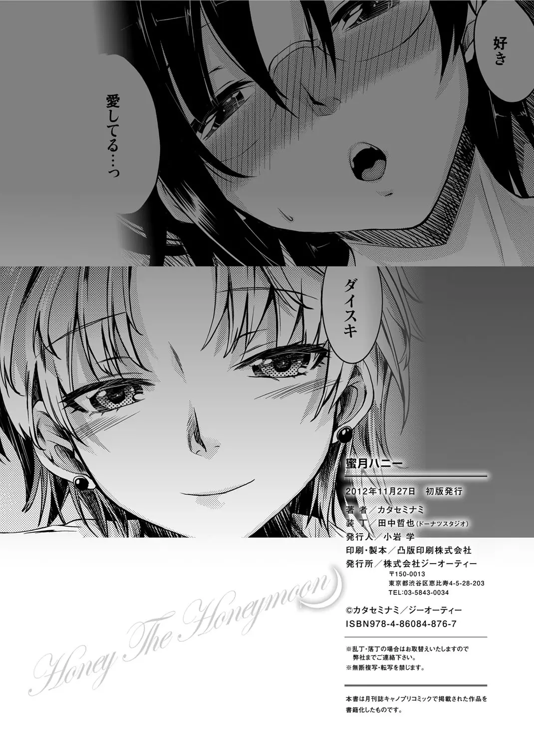 Mitsugetsu Honey | Honeymoon Honey (decensored) - Full trang 213