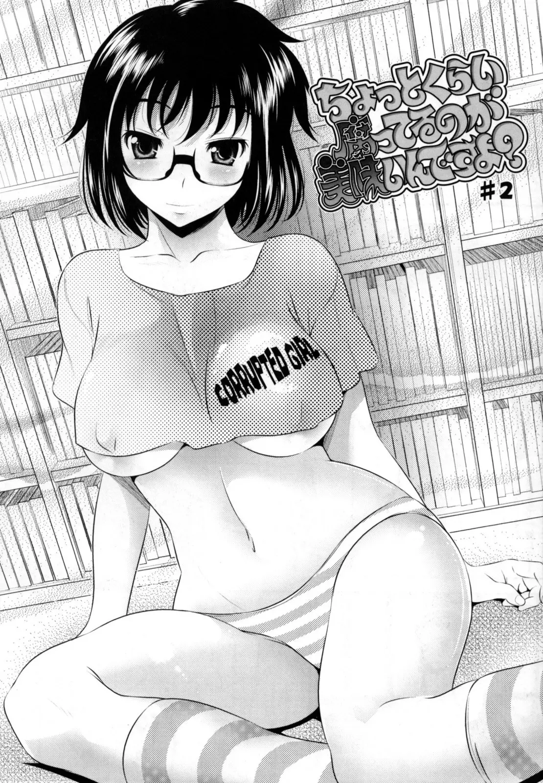 Bust To Bust - Chichi wa Chichi ni - - Full trang 63
