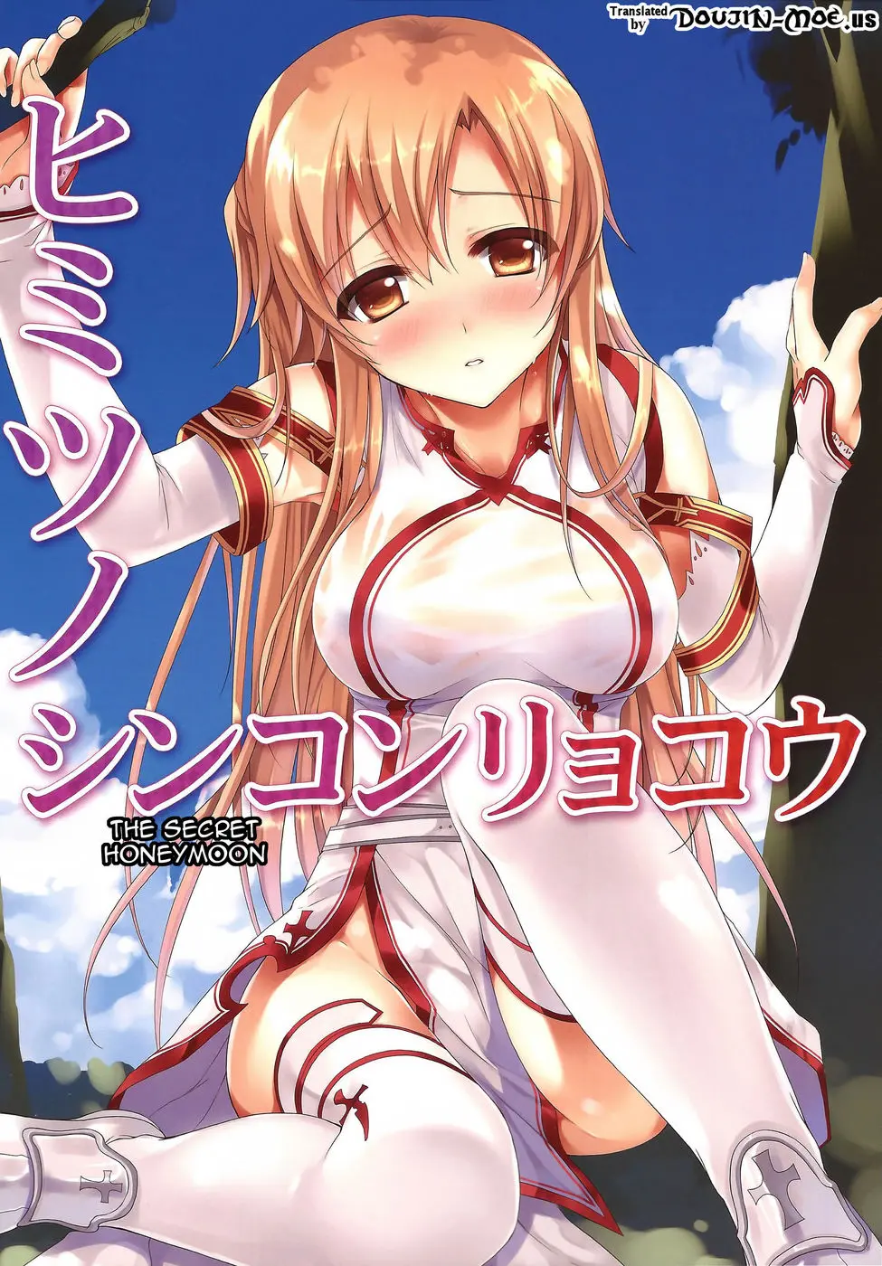 Asuna ni 100% Nama Nakadashi Shimasu | Cumming Inside Asuna 100% Raw (decensored) - Full trang 17