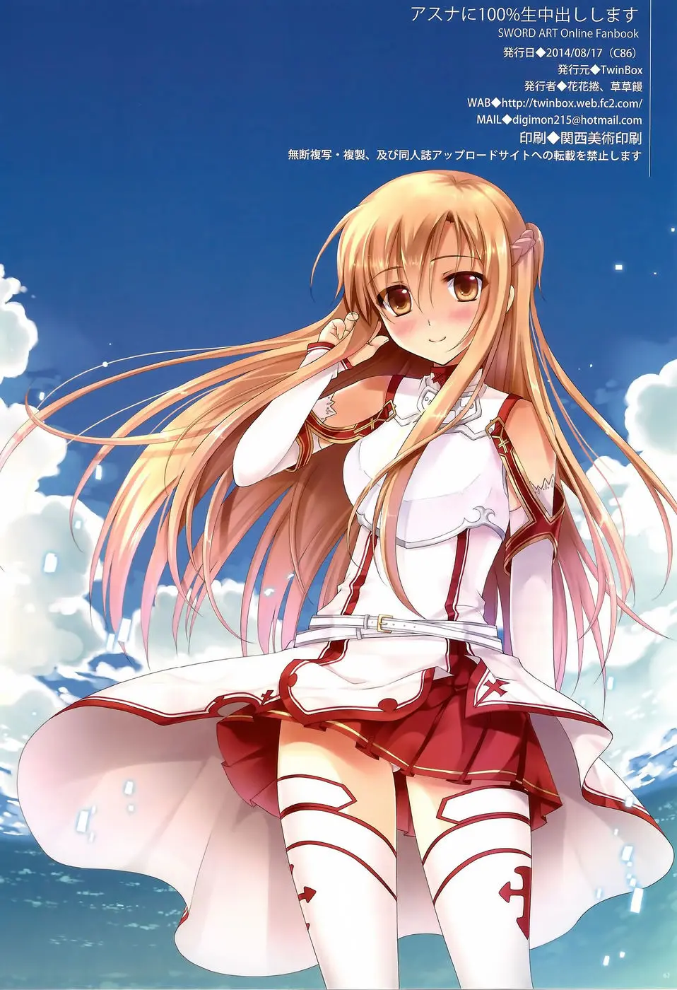 Asuna ni 100% Nama Nakadashi Shimasu | Cumming Inside Asuna 100% Raw (decensored) - Full trang 59