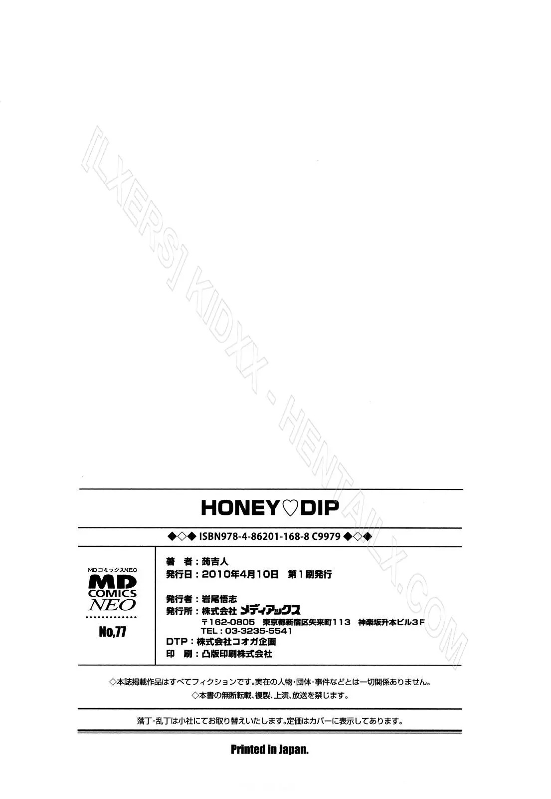 Honey♥Dip (decensored) - Full trang 181