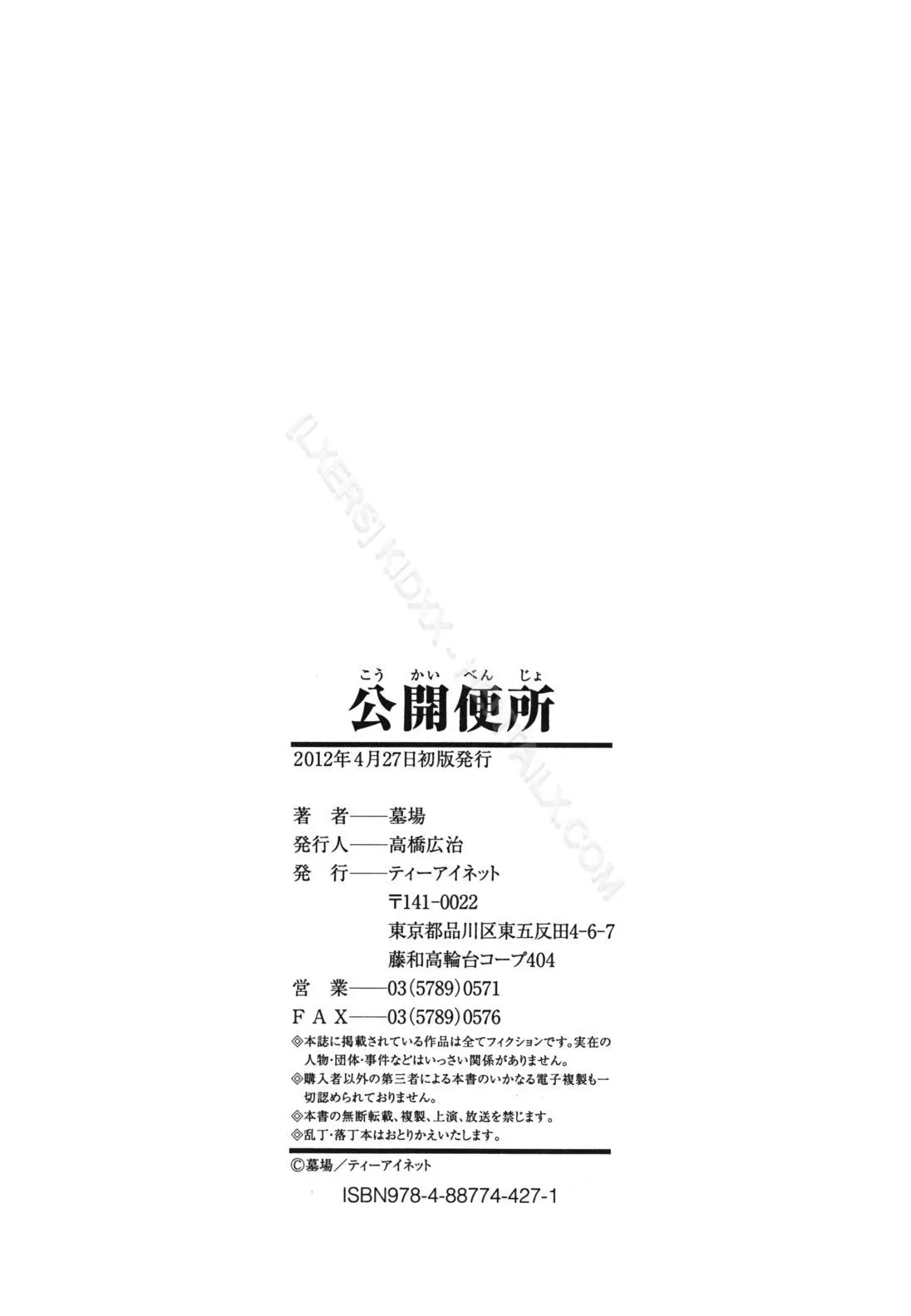 Koukai Benjo | Public Toilet - Full trang 249