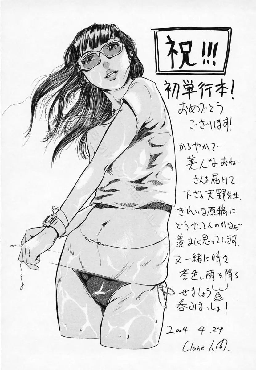 H (decensored) - Full trang 193