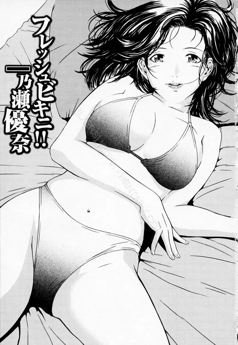 H (decensored) - Full trang 6