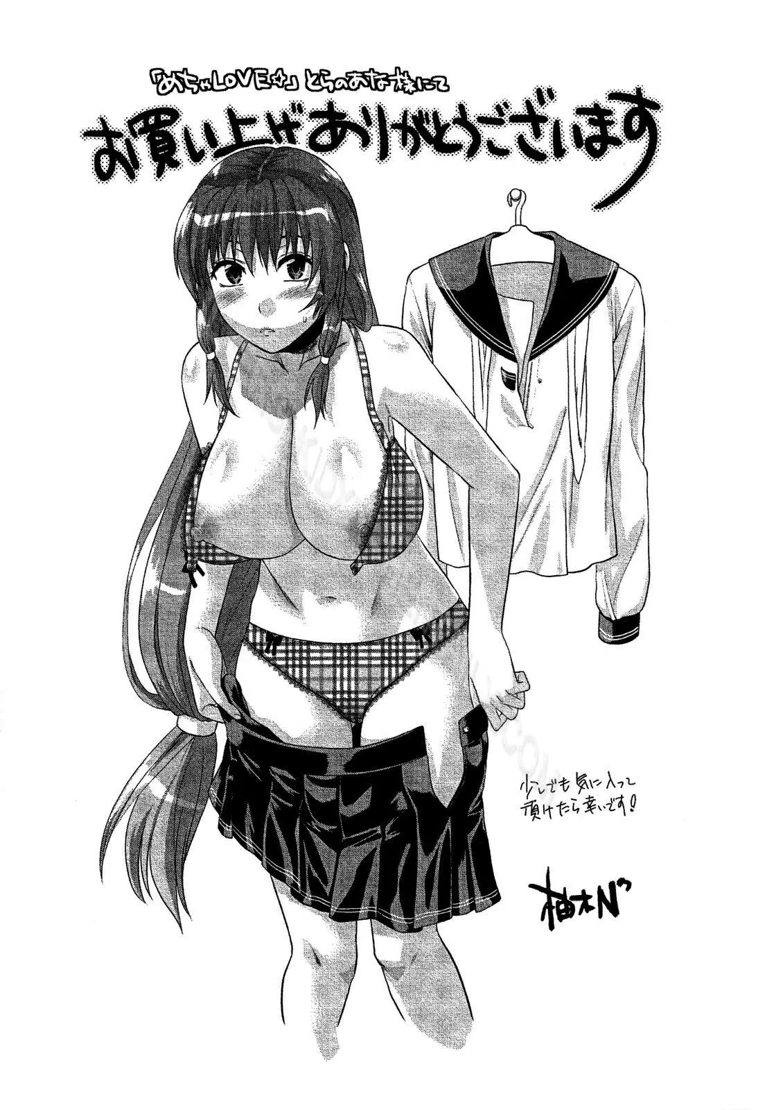 Mecha LOVE (decensored) - Full trang 196