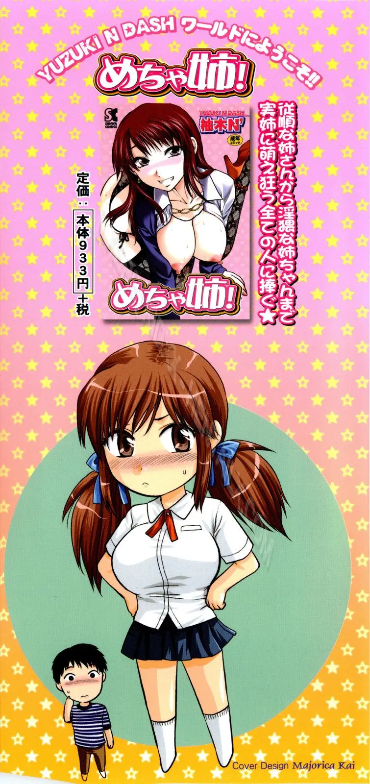 Mecha LOVE (decensored) - Full trang 3