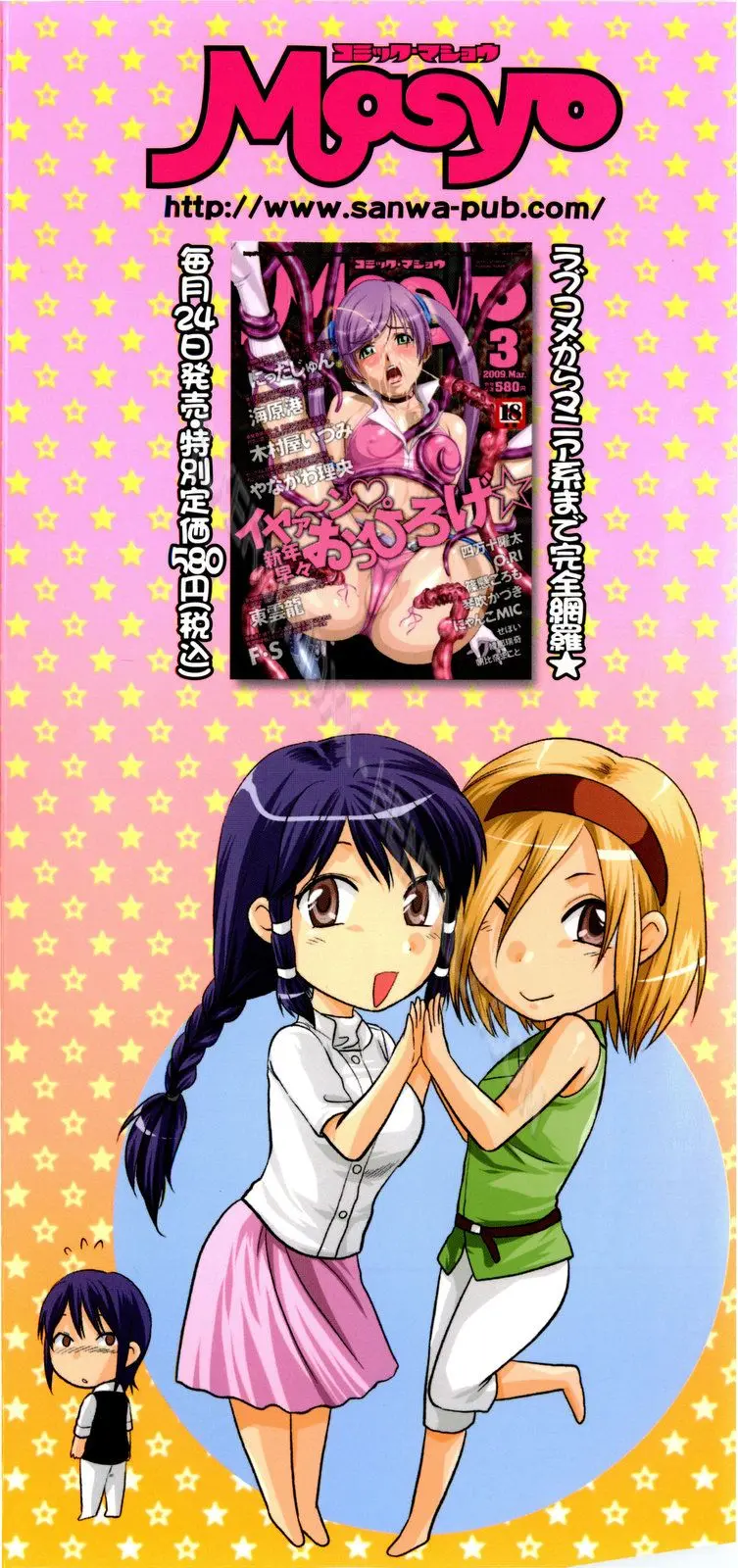 Mecha LOVE (decensored) - Full trang 4