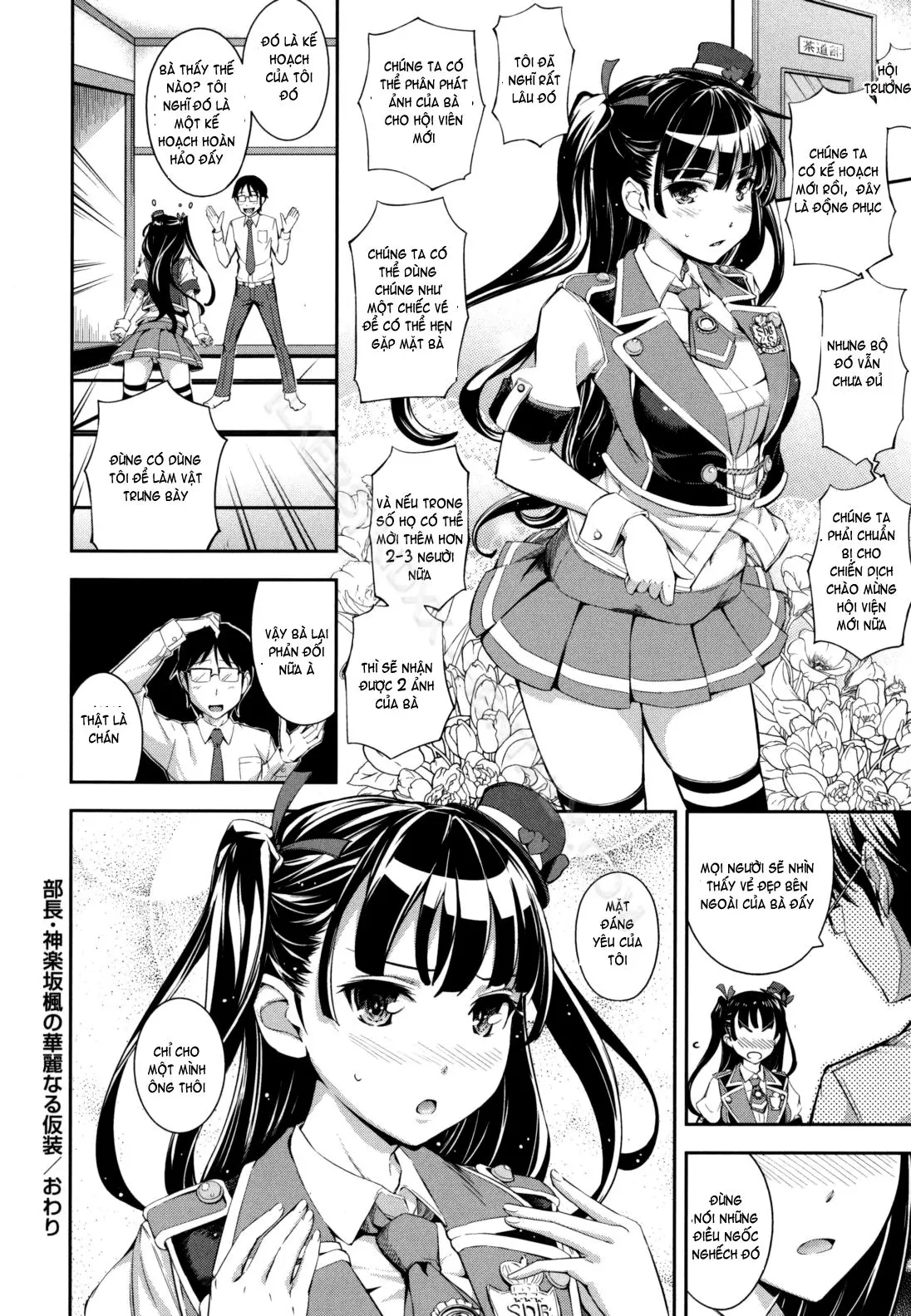 Boku no Watashi no Shitai Koto! | What You and I Want to do Together! (decensored) - Full trang 26