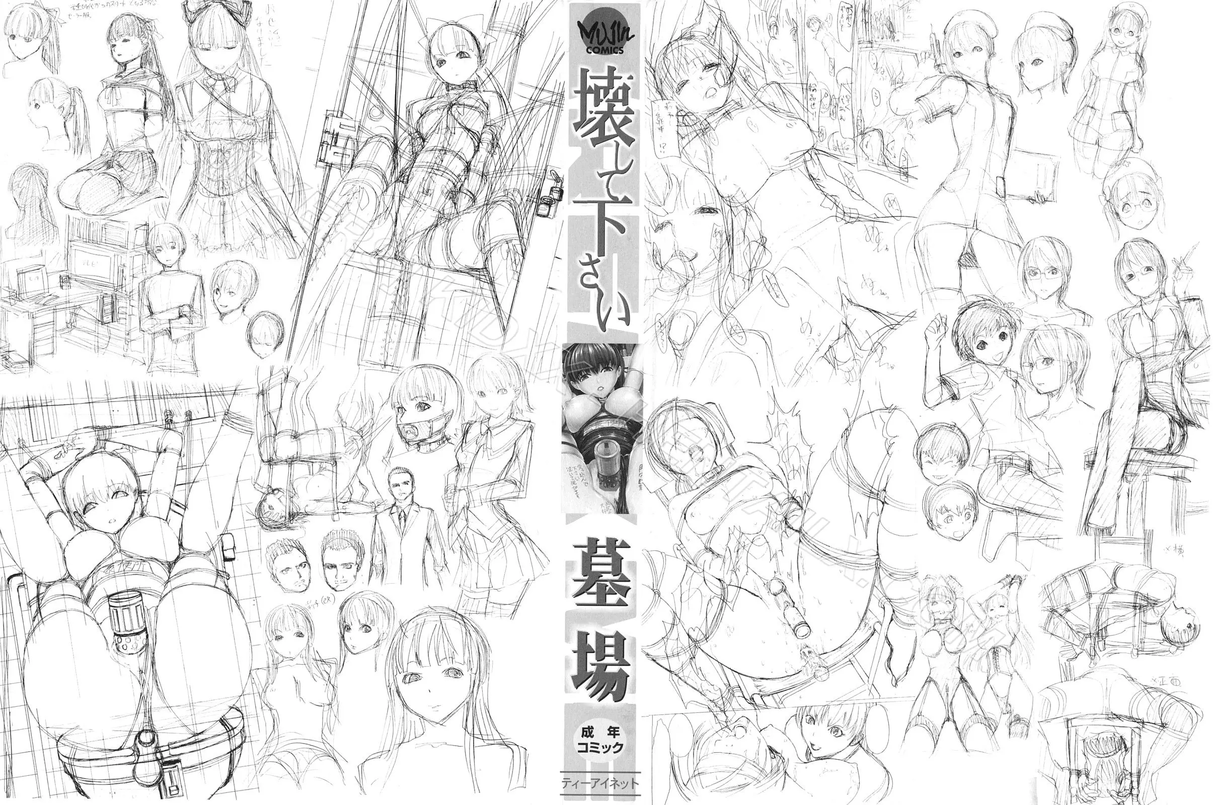 Kowashite Kudasai | Break Me - Full trang 4