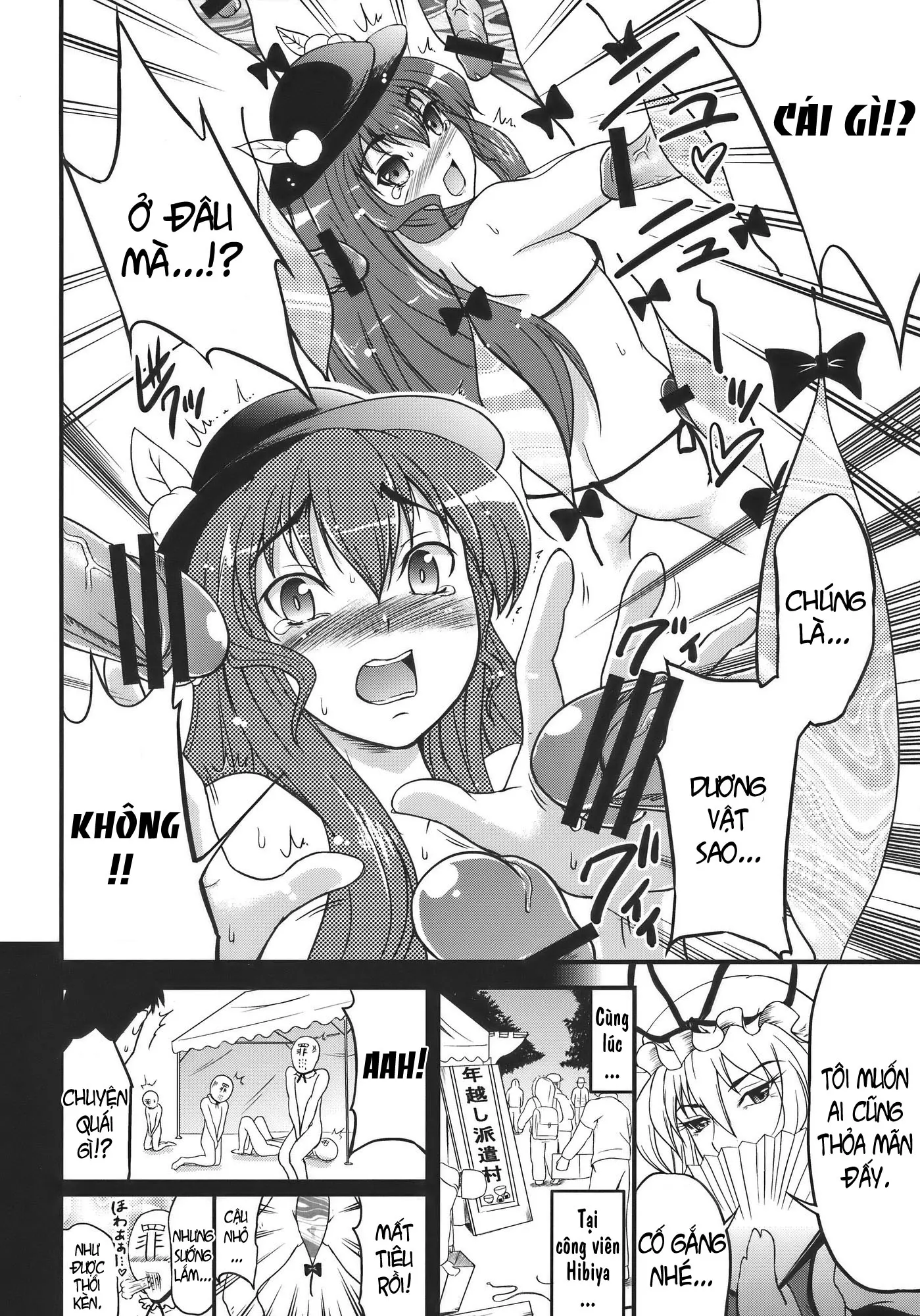 Touhou Hisouchin - Full trang 10
