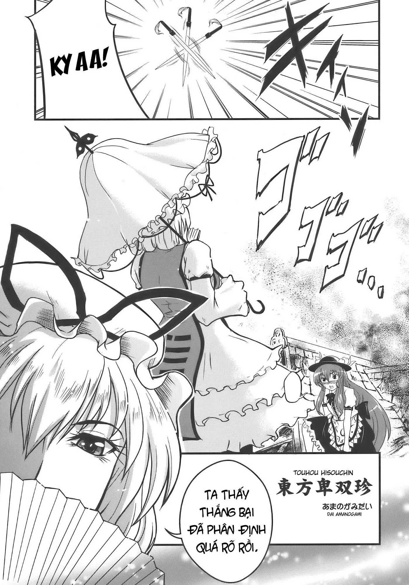 Touhou Hisouchin - Full trang 5
