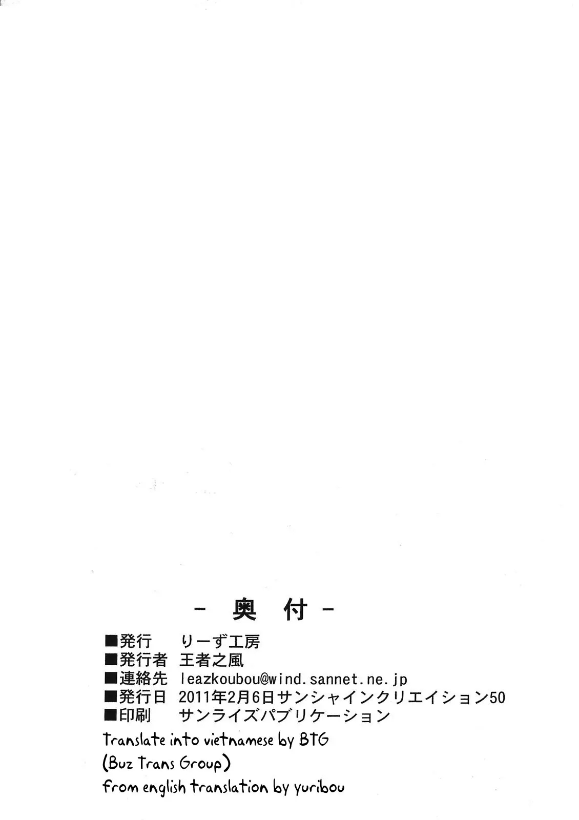 MAGICIAN's Se★Cross - Full trang 24