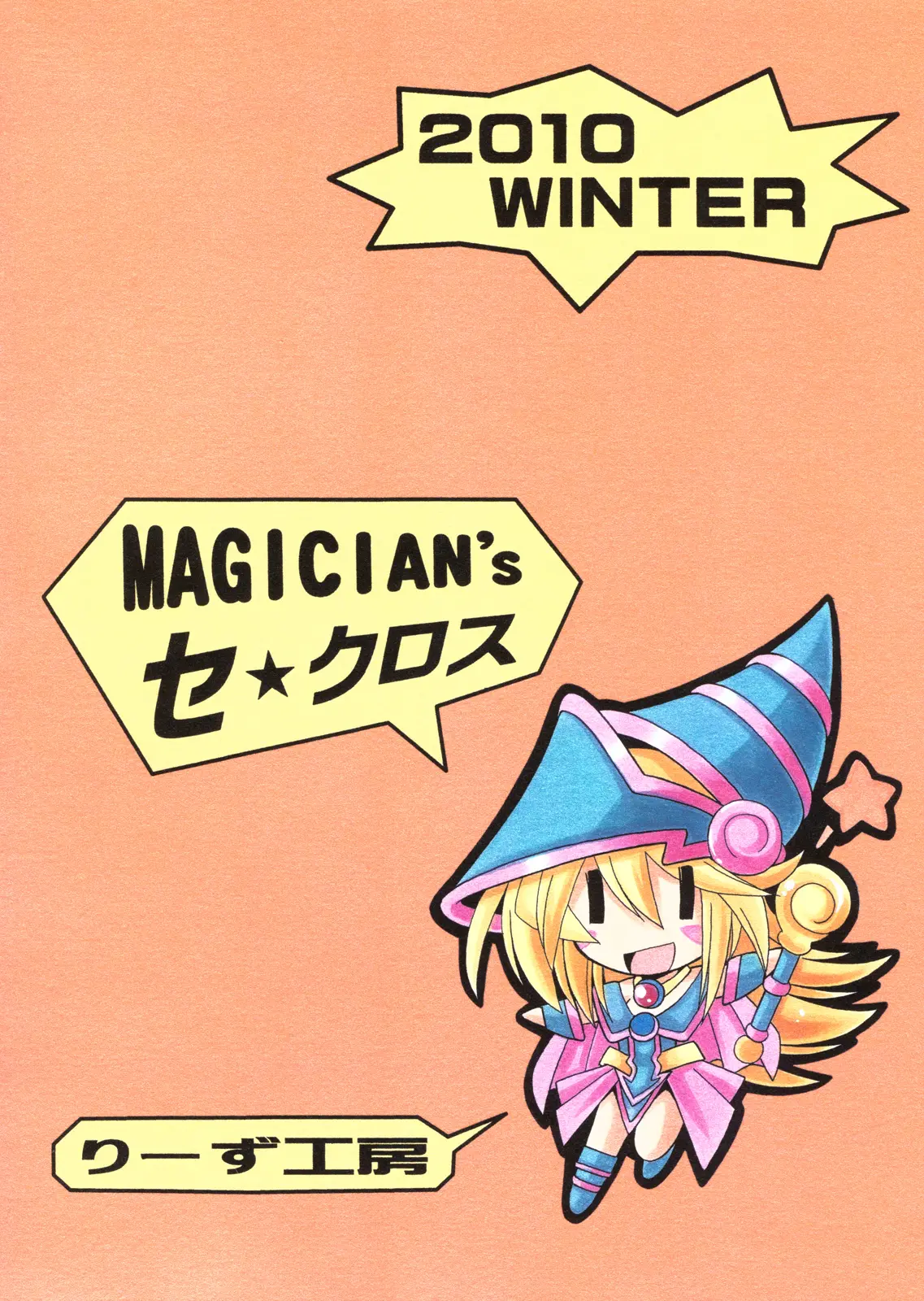 MAGICIAN's Se★Cross - Full trang 25